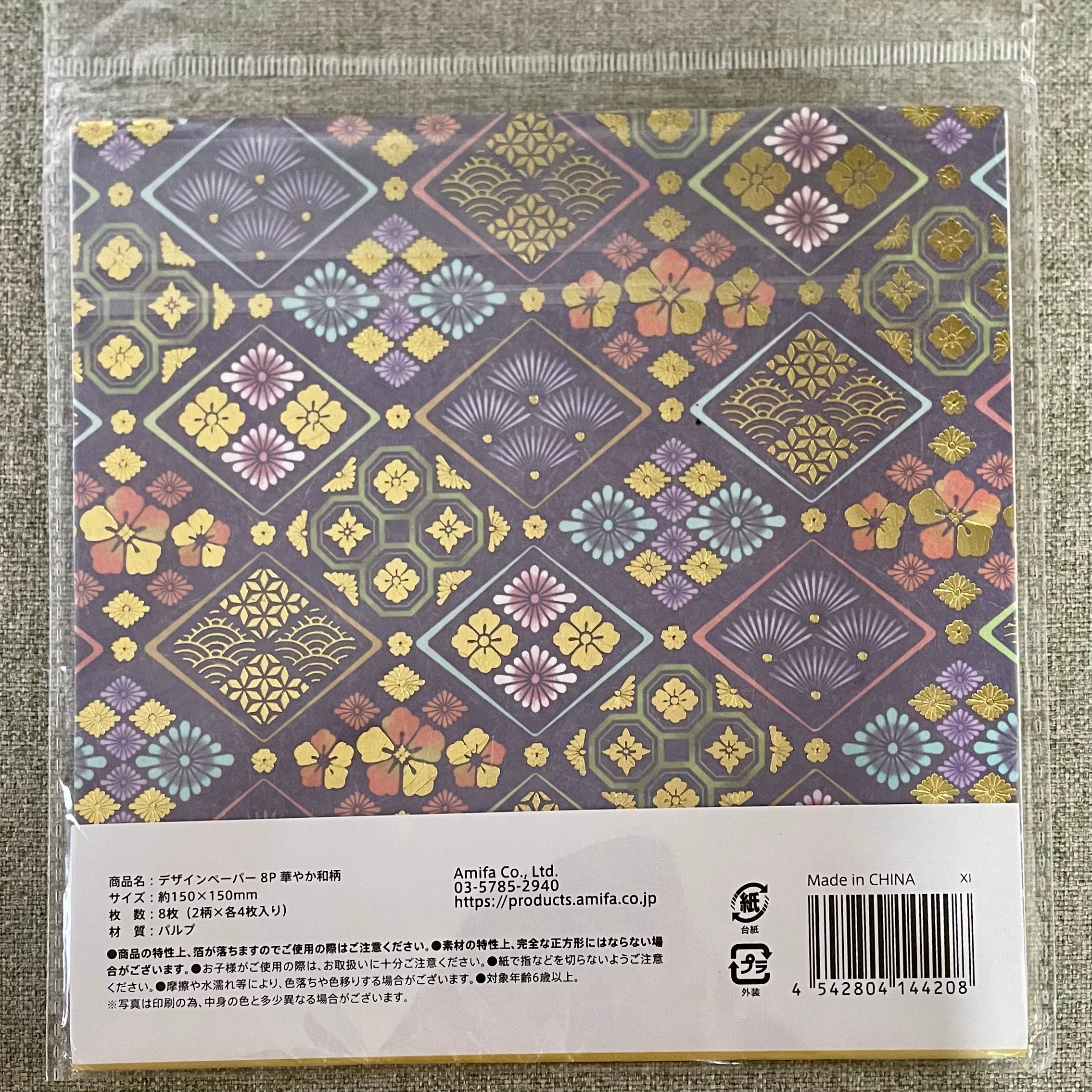 Beautiful Design Origami Paper 2 Designs/8 Pcs 150x150mm